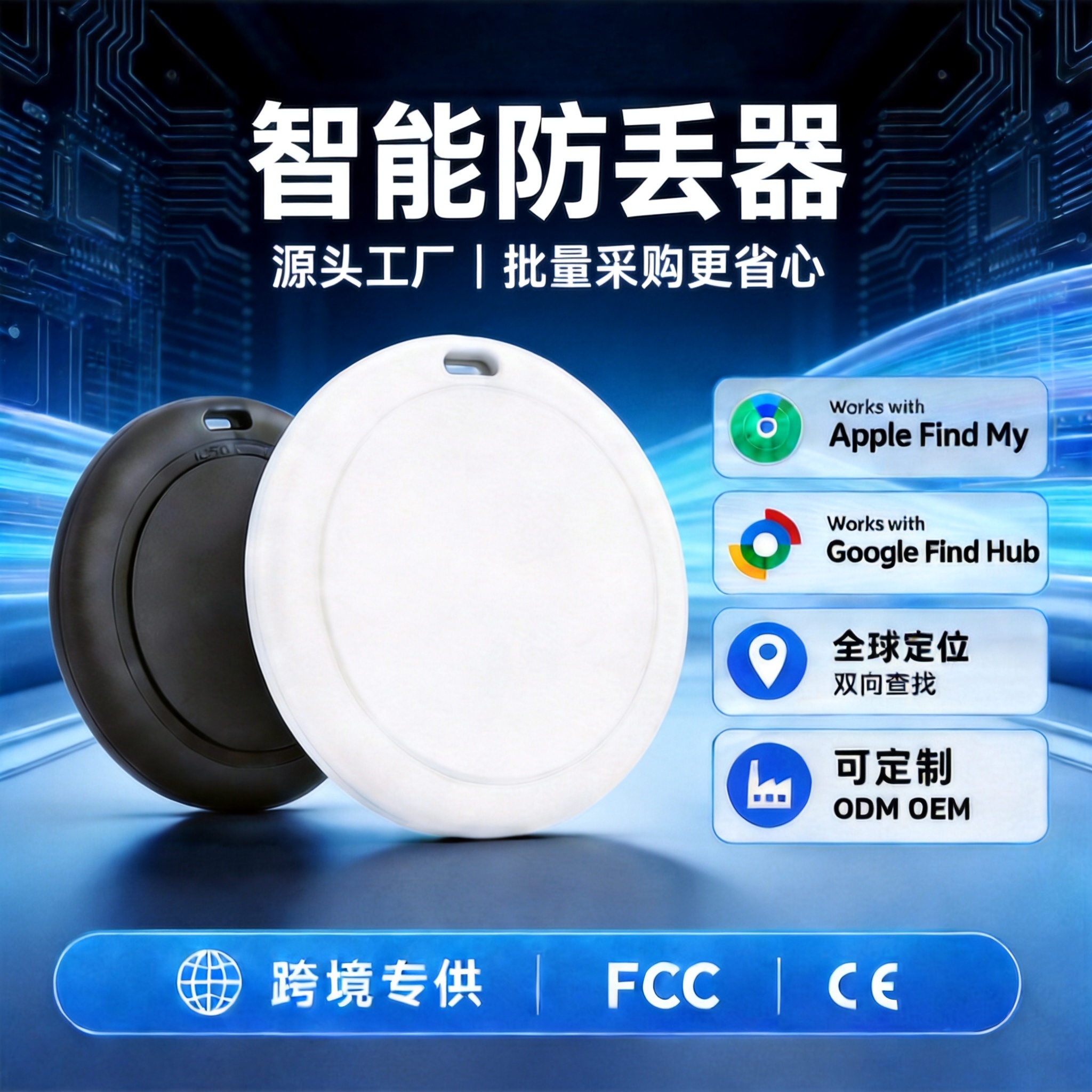 2026 Dual system new locator for Air Tag loss prevention with unlimited range of Bluetooth rounded tracking