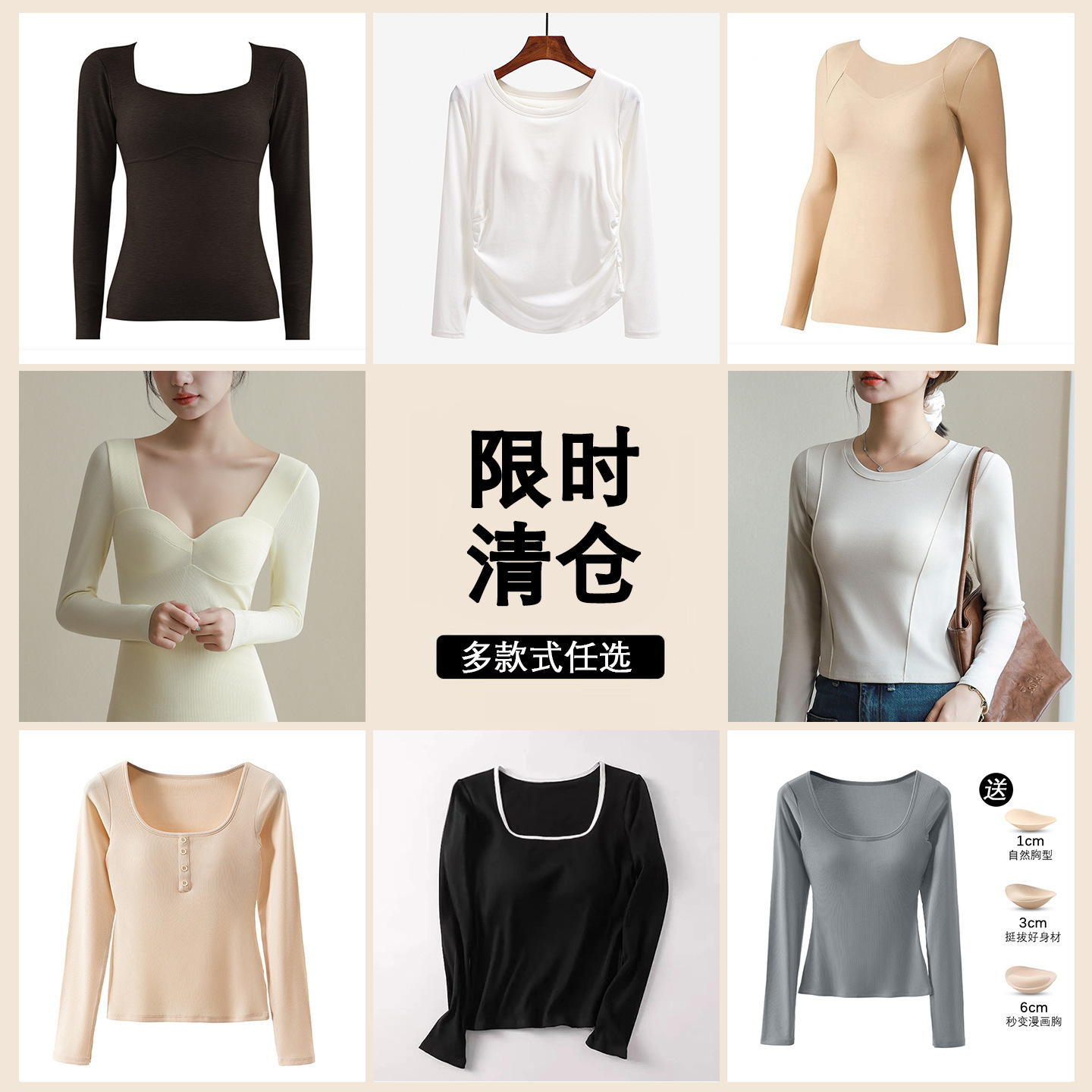 [Last-chance deal] Long-sleeve base layer with chest pads—women’s thermal underwear, base shirt, and inner top—off-season clearance sale.