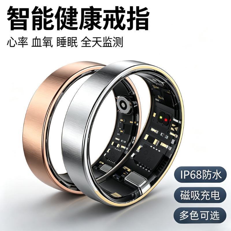 Smart ring heart rate blood oxygen sleep monitoring exercise pedometer waterproof stainless steel multi-colored health smart ring wear