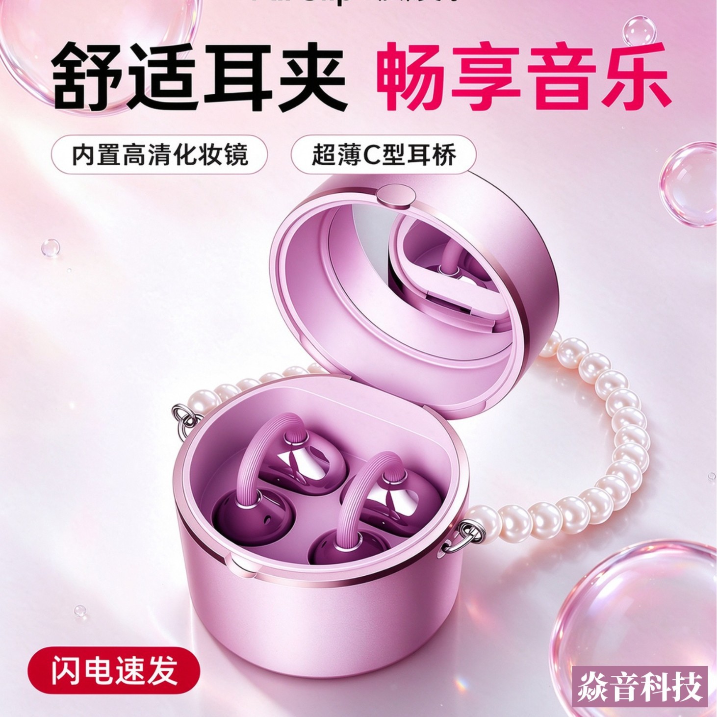Mirror‑equipped open‑ear Bluetooth headset, portable and exquisite, wireless open‑design ear clip style M197 with detachable earpieces.