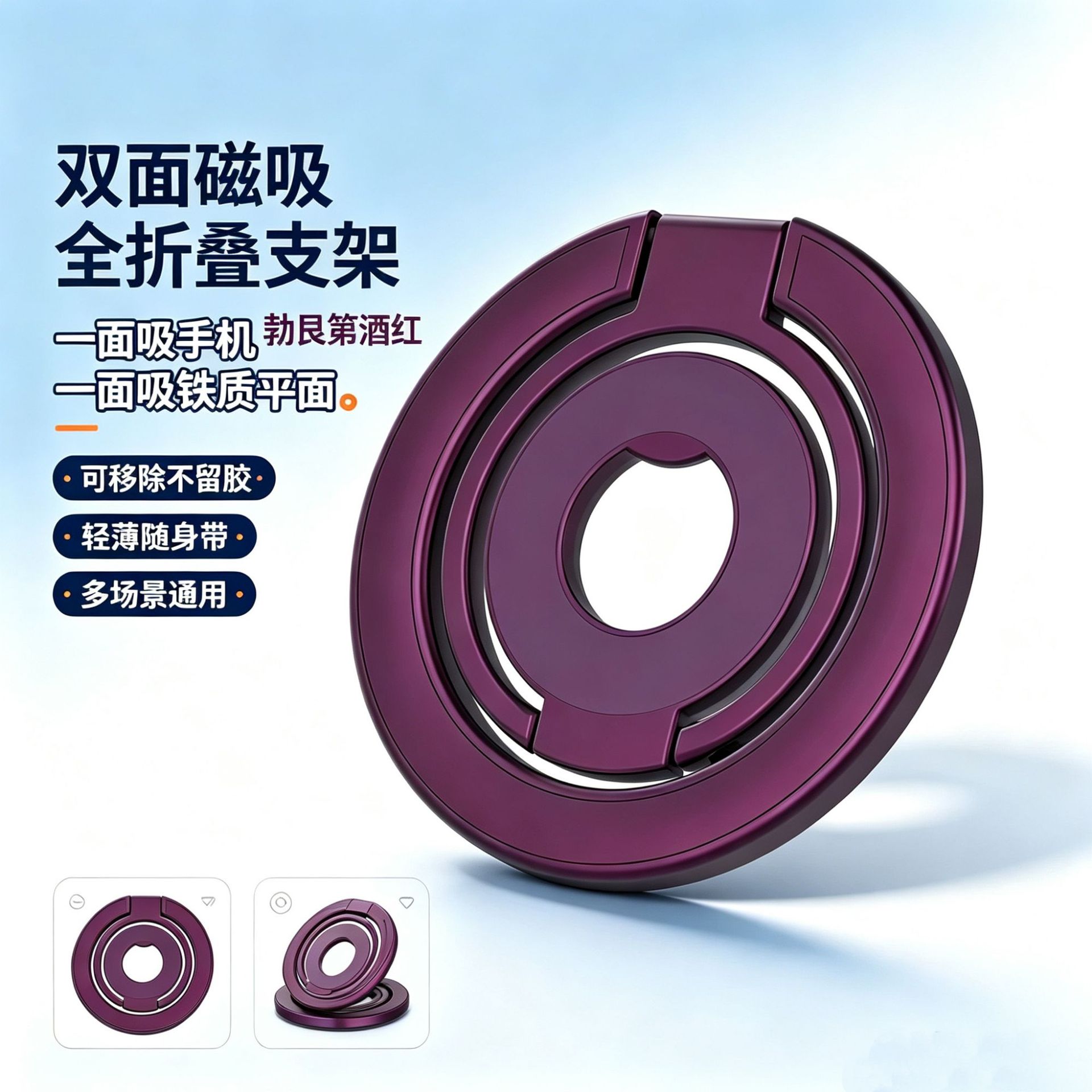 Cross-border dual-ring magnetic holder, MagSafe strong magnetic ring buckle desktop phone stand, versatile support for various devices