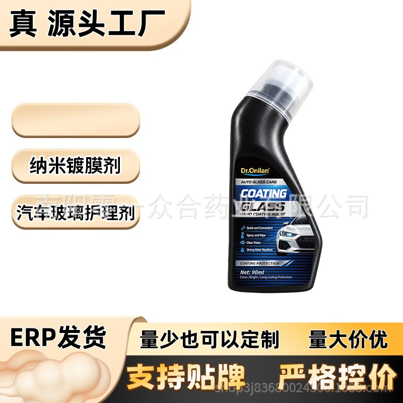 Nano-coating agent for car glass care [wholesale with free shipping] on Douyin and Tmall, Nanyang