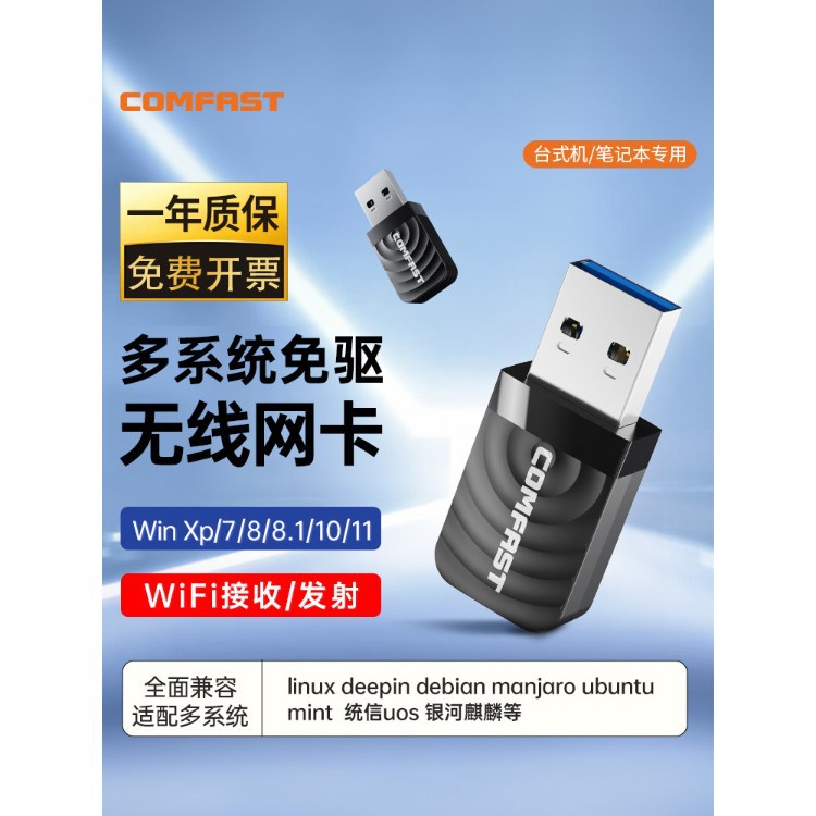 COMFAST Linux Wireless Network Card, Driver-Free, Compatible with Ubuntu, Desktop and Laptop Wi‑Fi Receiver