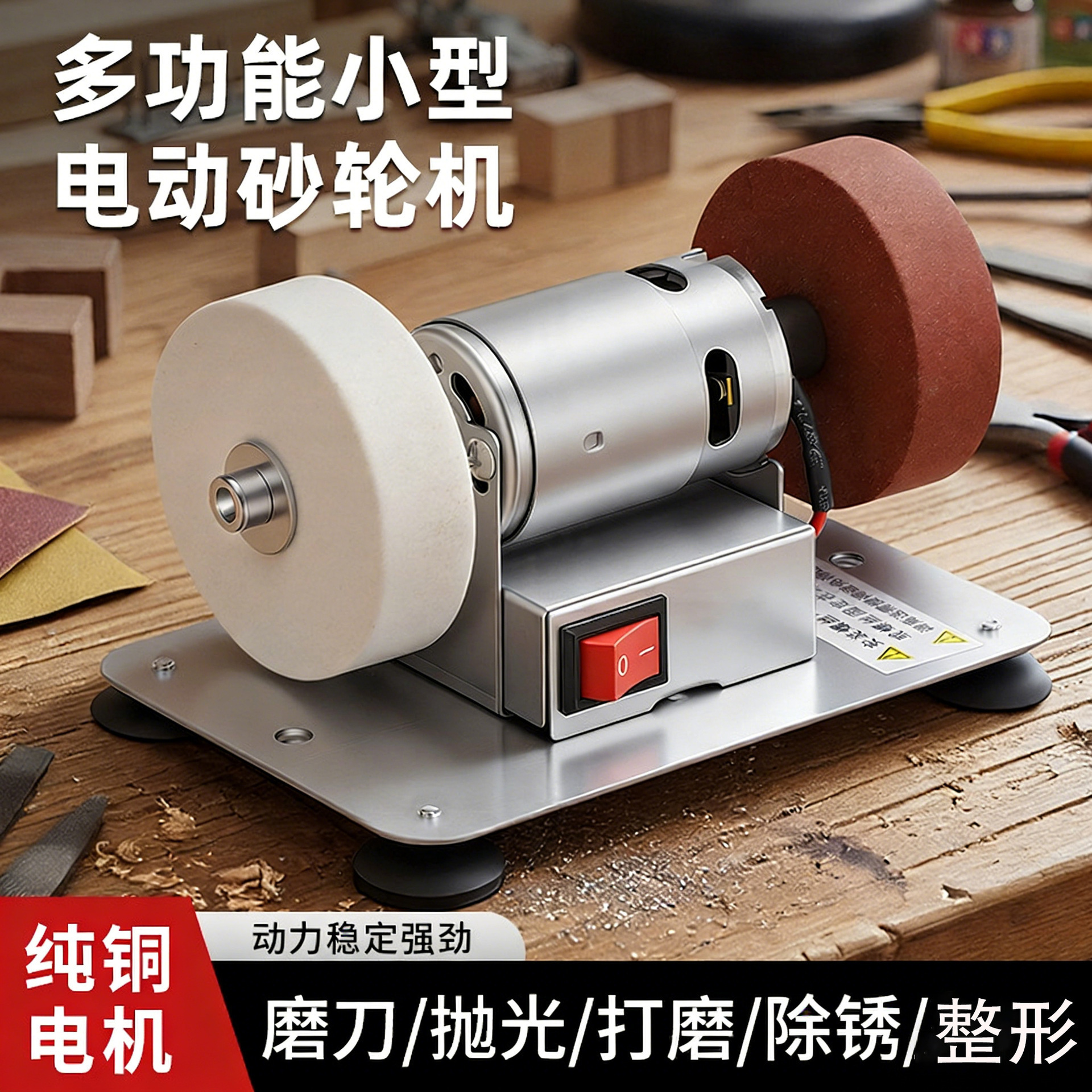 Grinding, Rust Removal, Cutting, Hand Drill, Bench Grinder, Household Knife Sharpener, Multi-Function Polishing and Drilling Machine, Grinding Tool