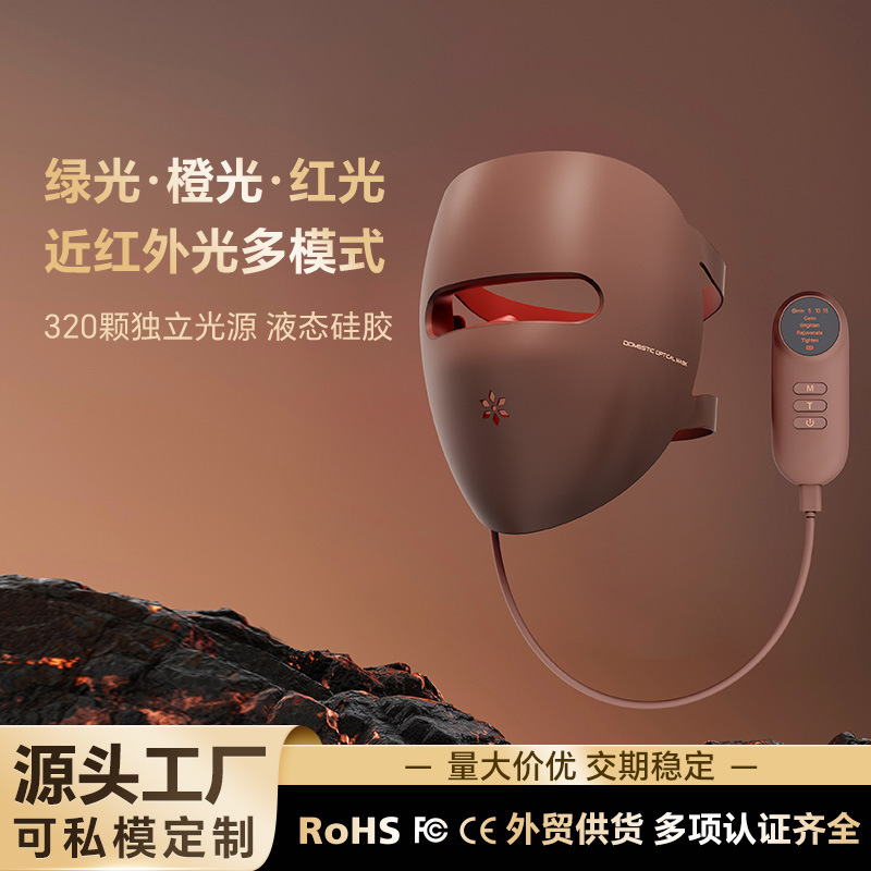Cross-border 328-bead LED photon skin-rejuvenation mask, a home-use silicone beauty device with red, yellow, and green light spectra for firming and reducing fine lines.