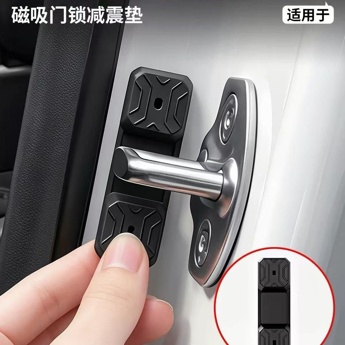 Cross-border wholesale of magnetic car door lock, door latch, protective cover, shock absorber, buffer, closure protective kit, one replacement
