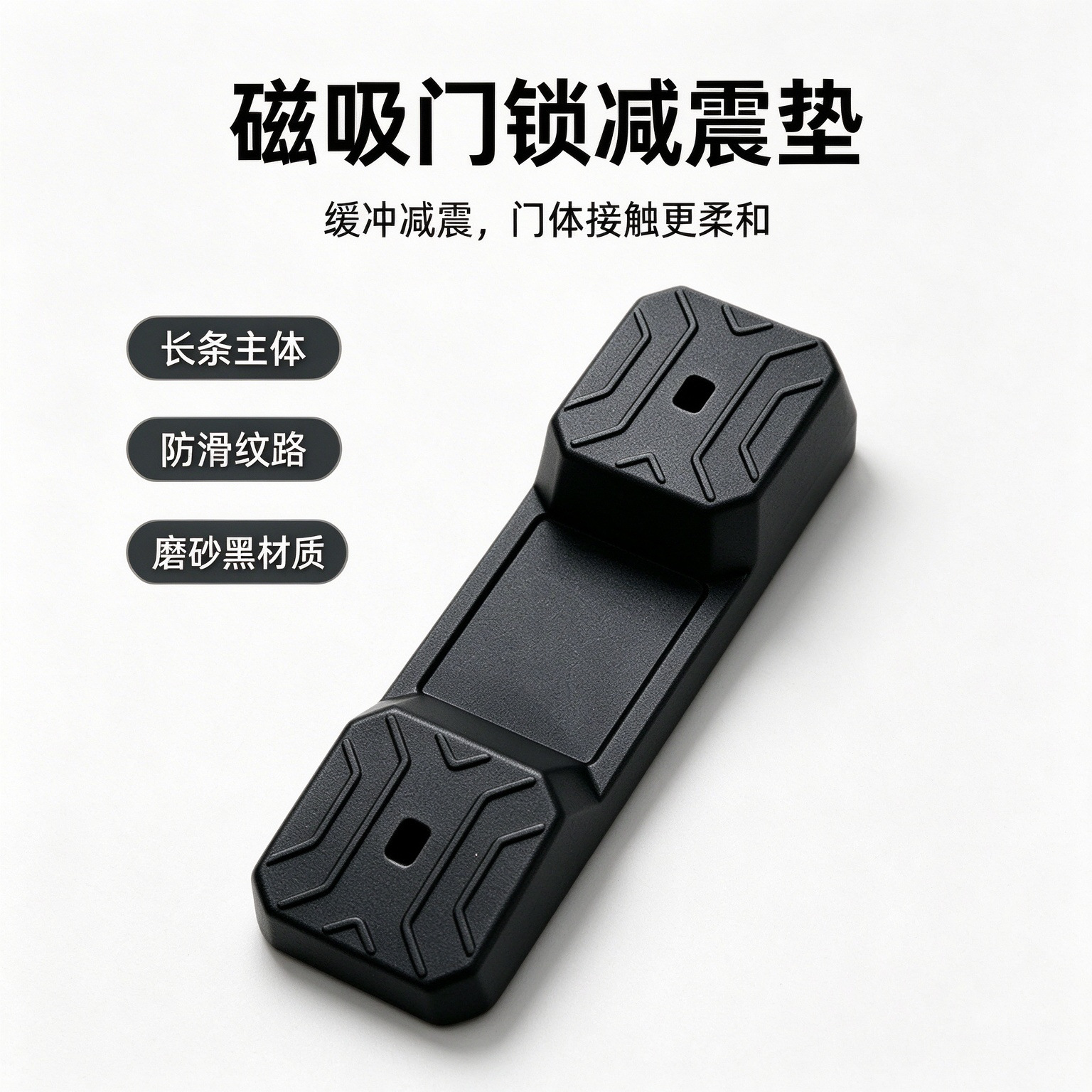 Cross-border wholesale magnetic car door lock cover, shock-absorbing pad, buffer for gentle closing, and door stopper.