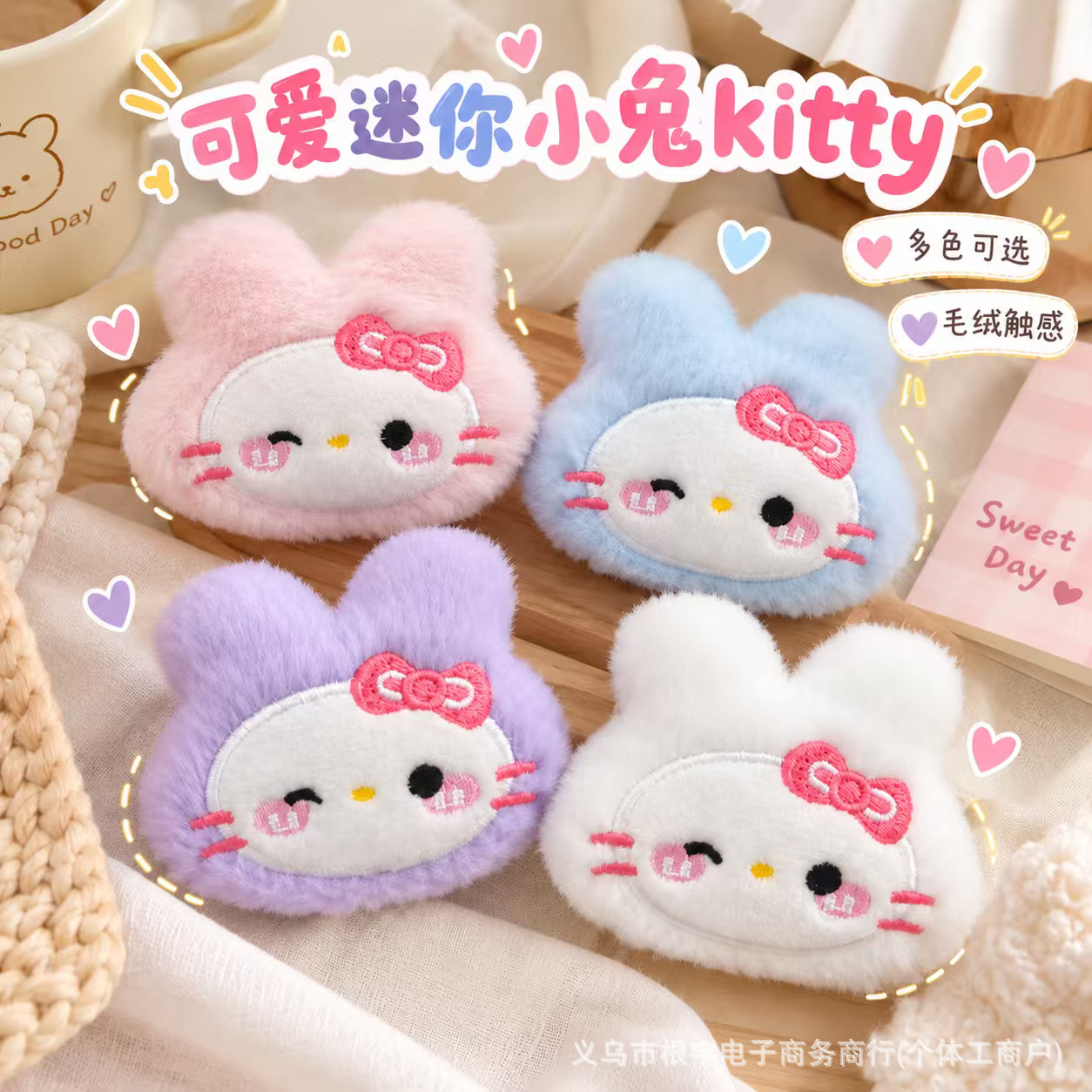 New product: Kitty plush keychain, Hello Kitty doll, bag charm, and clothing accessory.