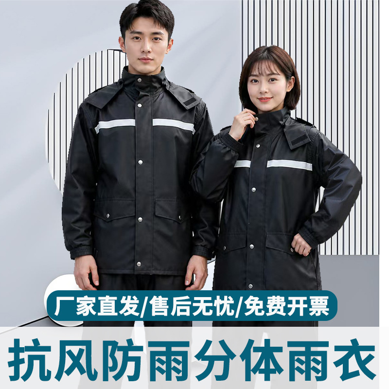 Two-piece raincoat and rain pants set, full-body anti‑heavy‑rain rain cape for men and women, suitable for outdoor use and emergency rescue on electric motorcycles