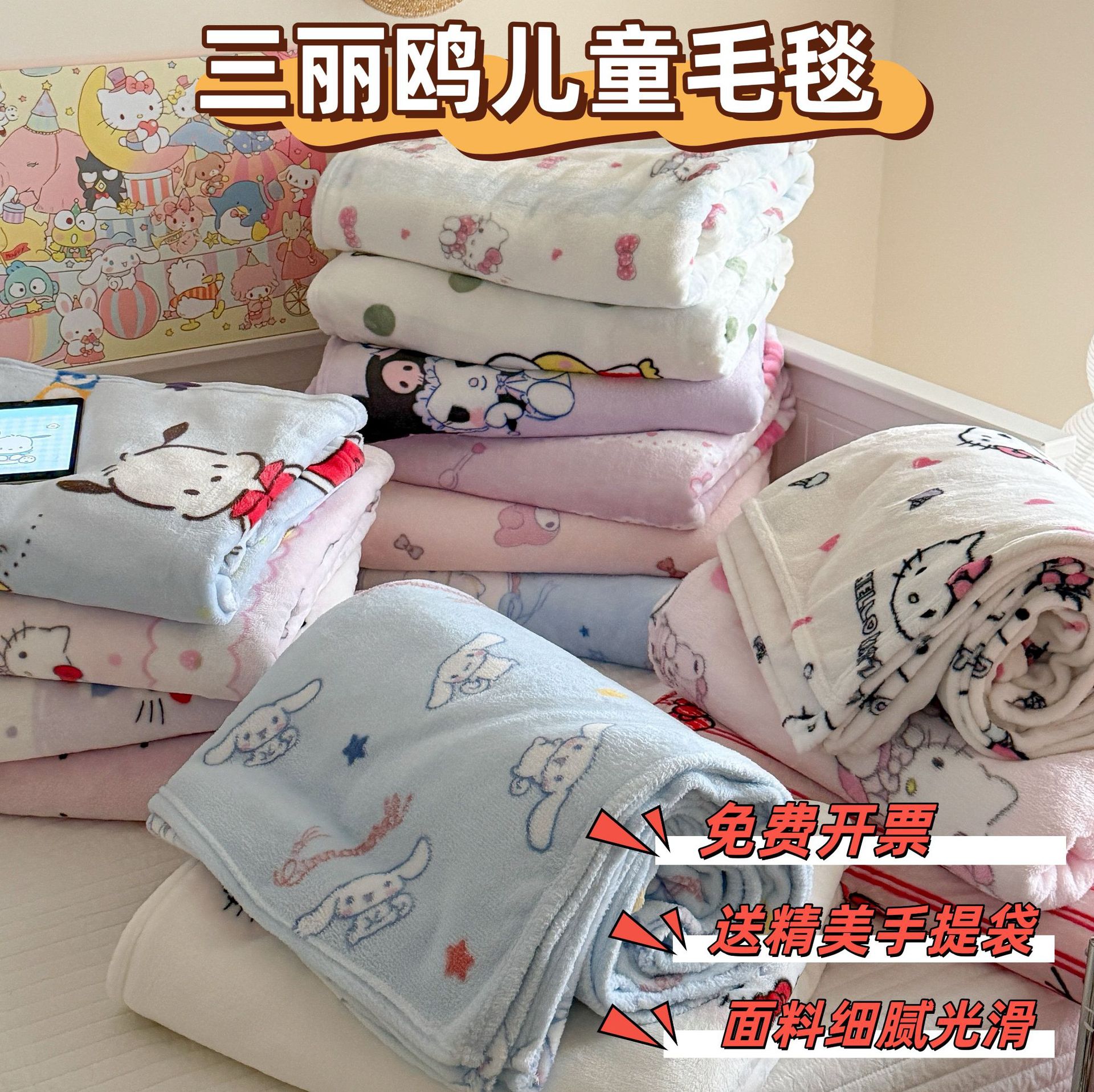 Sanrio Cartoon Milk Velvet Blanket, Thickened, Warm, Multi-Functional Lunch Break Cover Blanket, Children’s Gift Set, Wholesale, Cross-Border