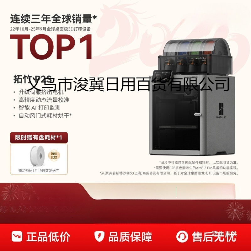 Overseas edition of the Bamboo Lab 3D printer Bamboo P2S 3D printer large size FDM for home use