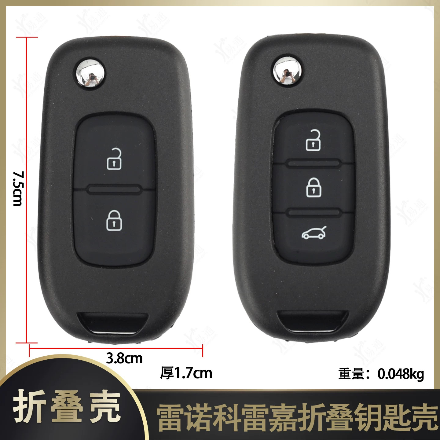 Renault Koleos folding key shell, compatible with Koleos replacement key fob; original replacement housing with blank blade.