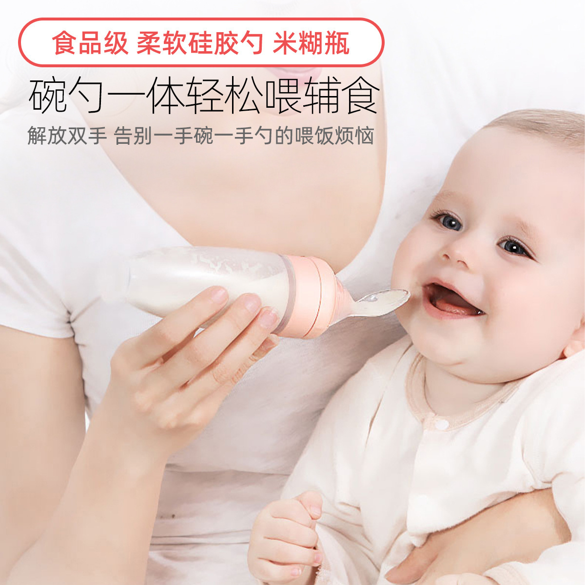 baby milk bottle
