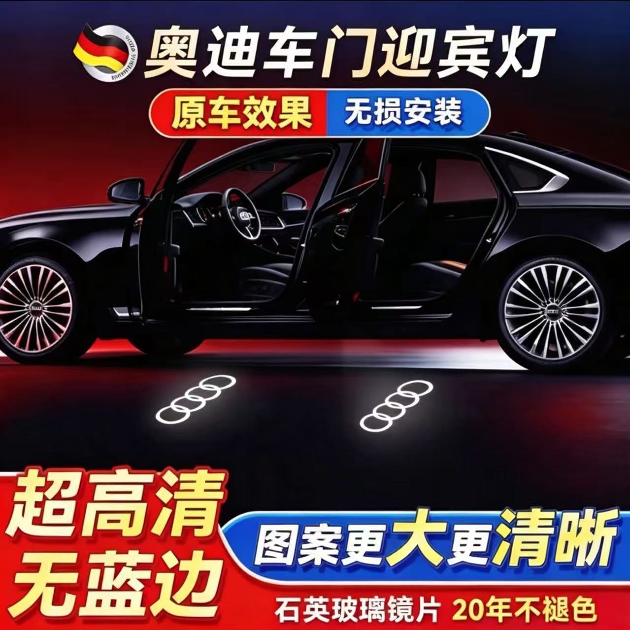 Audi welcome lights for A6L, A4L, Q5, A3, A5, A8L, Q3/Q5L, Q7, Q8—car door projection lights for vehicle customization.