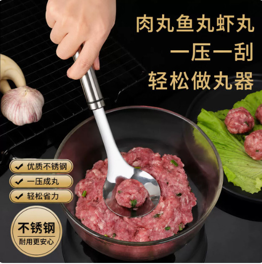 Wholesale stainless steel meatball spoon, household fish ball spoon maker, thickened 304 stainless steel fried meatball tool, meatball scoop