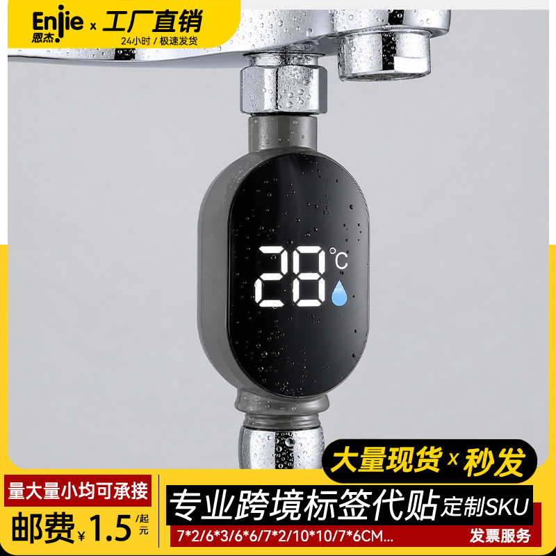 Cross-border children’s bath temperature controller, household visual LED faucet thermometer, showerhead universal water thermometer