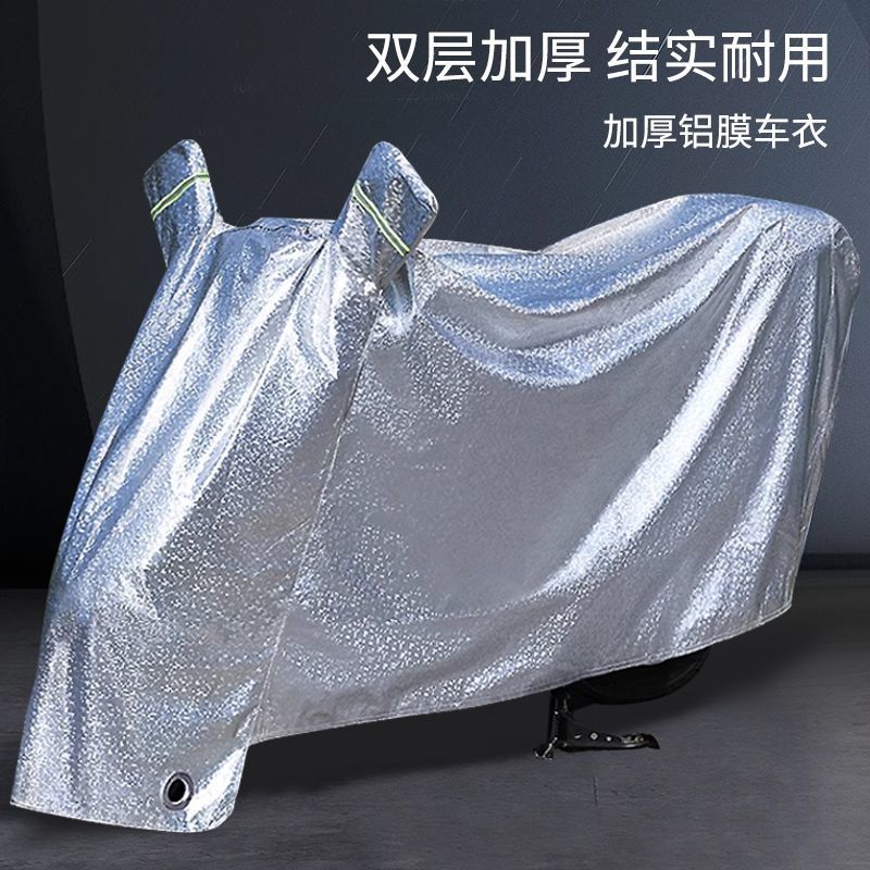 Electric car general umbrella motorcycle battery car sunshade protective umbrella car cover full cover waterproof jacket