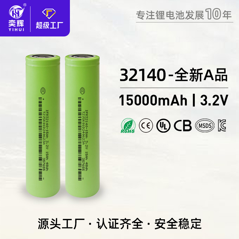 32140 Lithium Iron Phosphate Battery, 3.2V, for Solar Lights, Energy Storage, and Electric Vehicles, 15Ah Rechargeable Cell