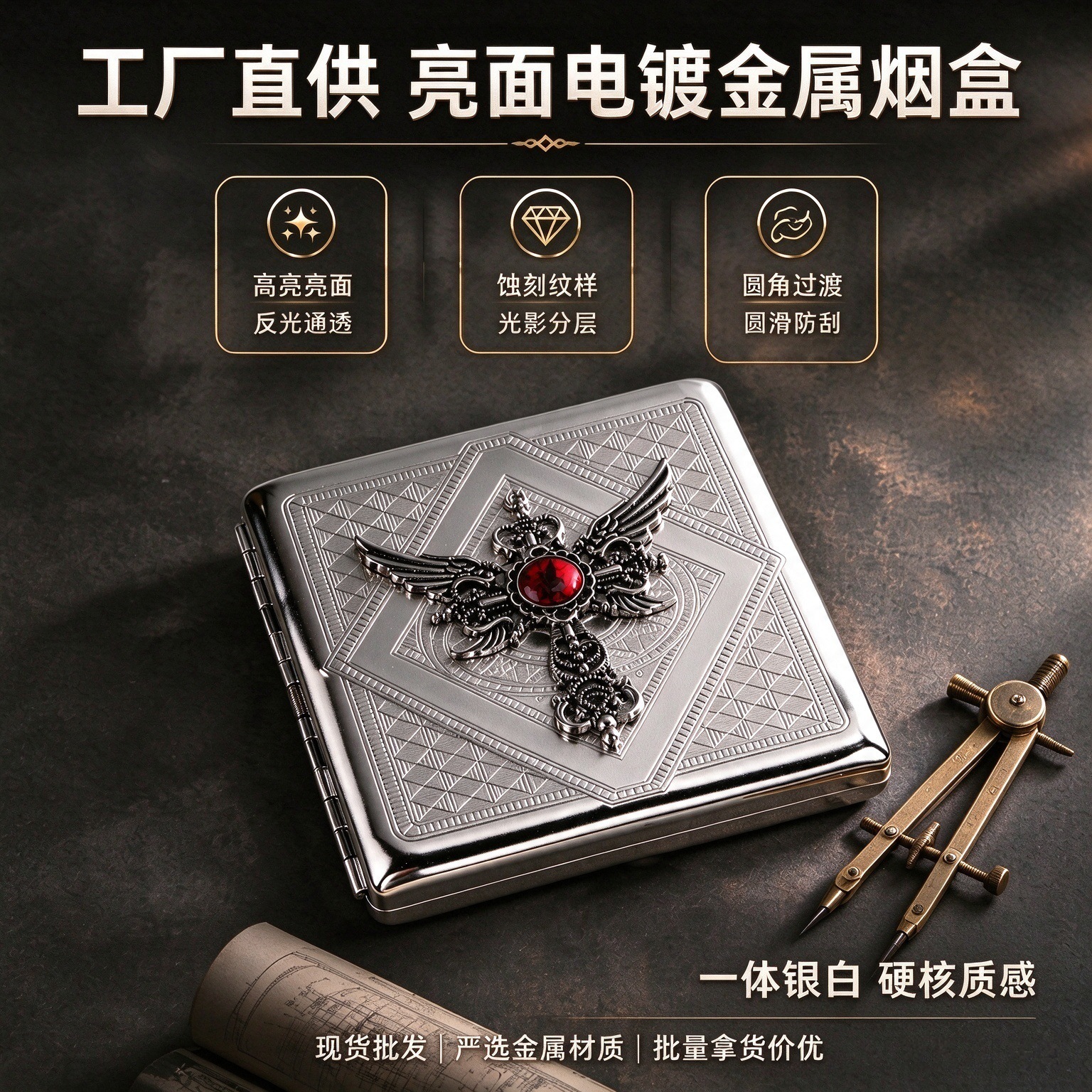 European-style patterned metal flip-top cigarette case, etched‑texture hard cigarette case, men’s portable cigarette case—bulk orders welcome.