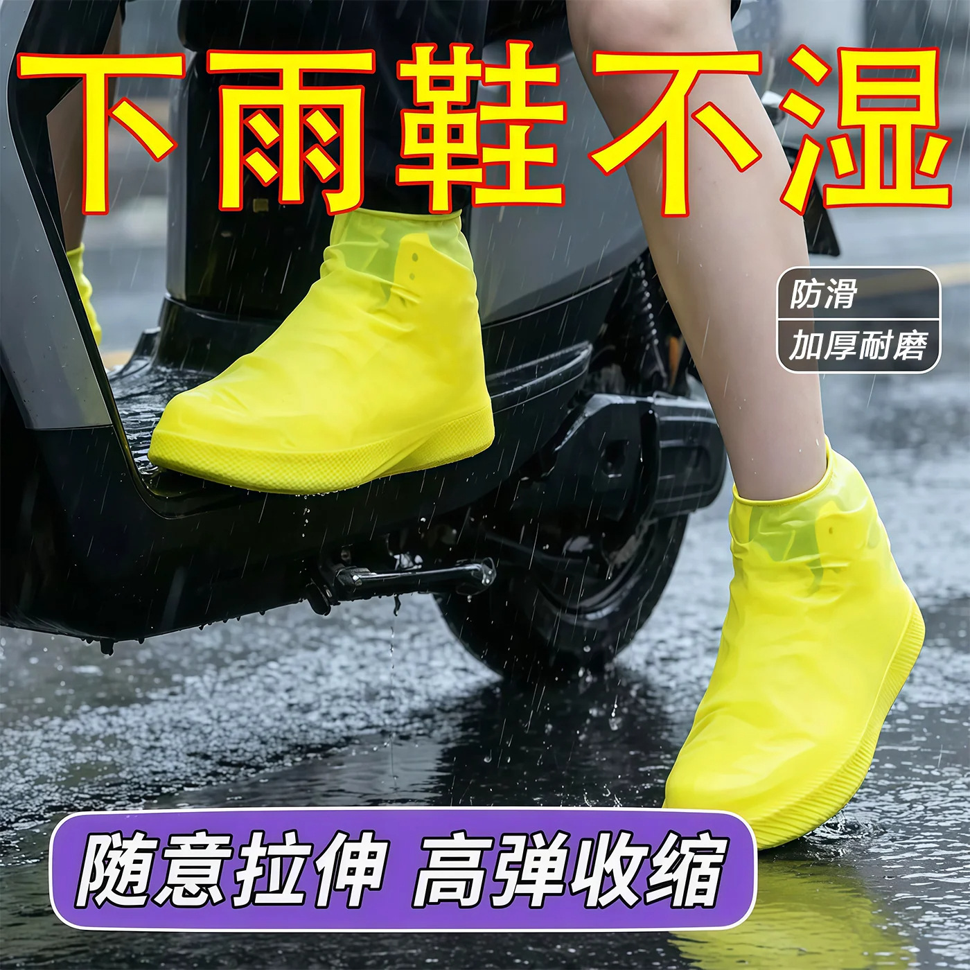 Waterproof shoe socks, anti-slip, thick and wear-resistant rain shoe socks, leather outdoor rain boots, men's and women's rain boots, portable indoor socks