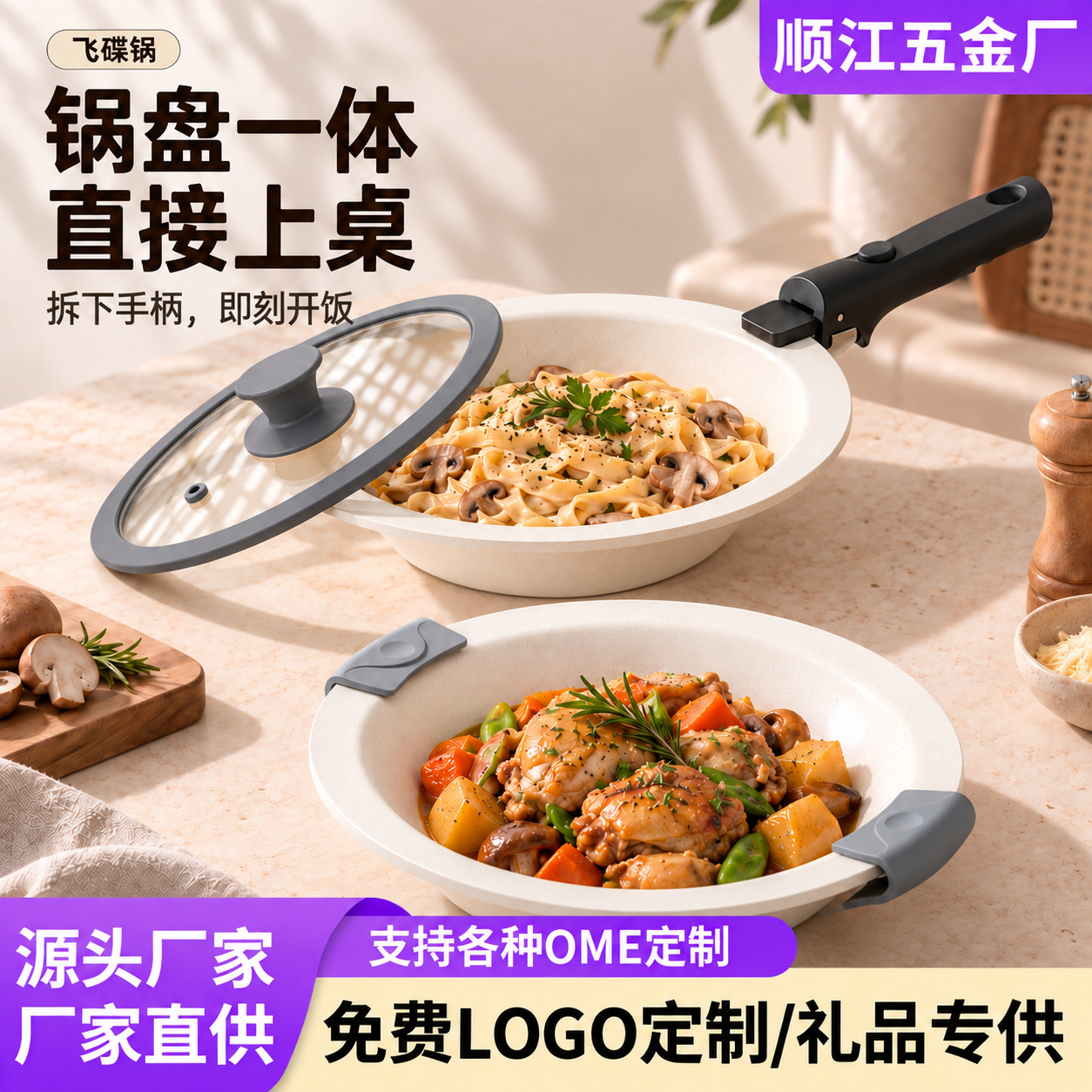 Korean‑style flying saucer nonstick one‑pot, multi‑functional flat‑bottom frying pan—compatible with induction cookers and gas stoves; soup bowl included.