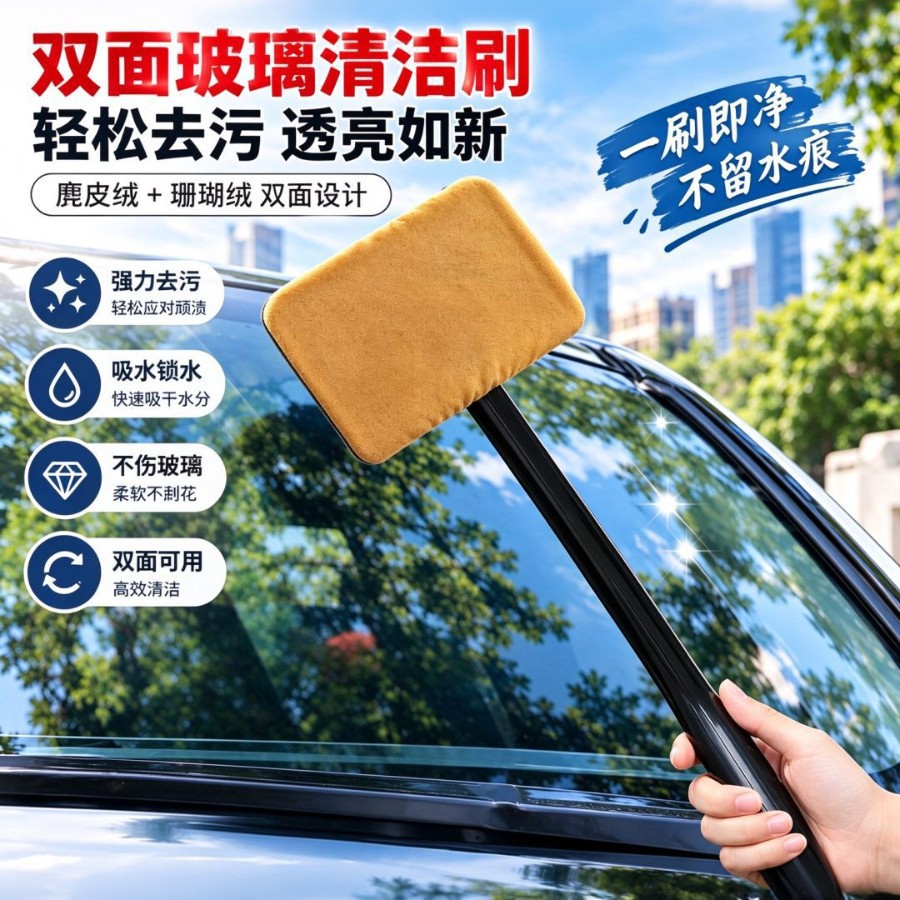 Car Defogging and Cleaning Tool: Suede‑Velvet and Coral‑Fleece Cloth Cover, Dust‑Removal and Stain‑Removing Windshield Wiper for Vehicle Windows