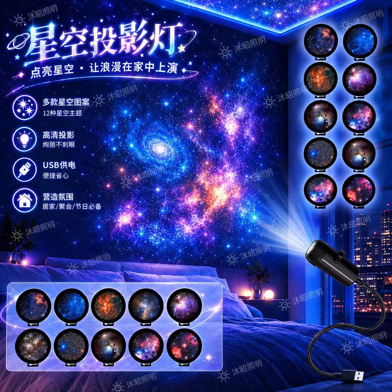 Cross-border E-commerce Bestseller Starry Sky Projection Lamp, Planetary Astronomy Atmosphere Light, Creative Bedroom Night Light, Internet-Famous Background Light