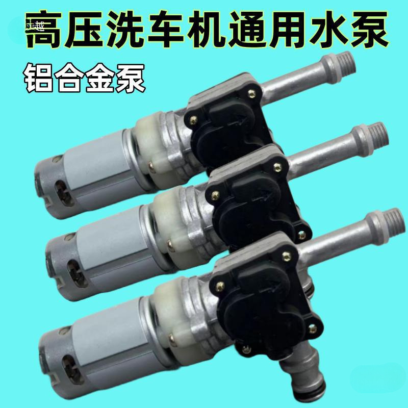 Complete set of lithium‑battery car wash machine accessories: pump housing, motor, gearbox, bearing assembly, switch, water gun nozzle, battery, and charger.