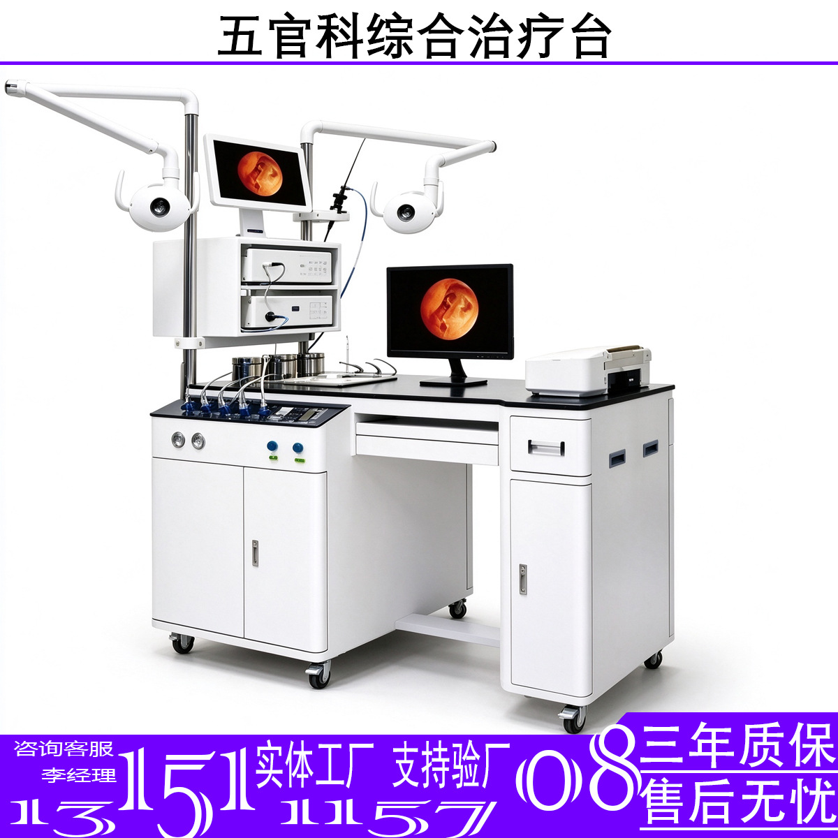 Desktop ENT Comprehensive Treatment Unit, Multi-Functional Otorhinolaryngology Treatment Table, Basic-Level Hospital Ear, Nose, Throat Examination Equipment