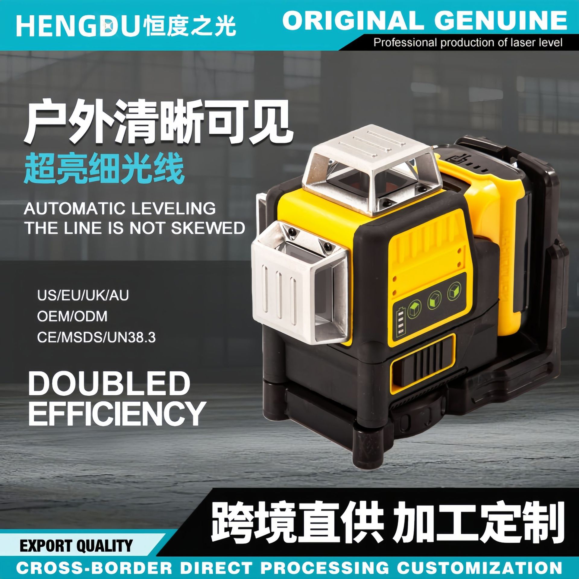 Cross-border new 12-line laser level, outdoor strong-light visible fine line, automatic leveling, wall‑mounting, lithium‑battery powered level