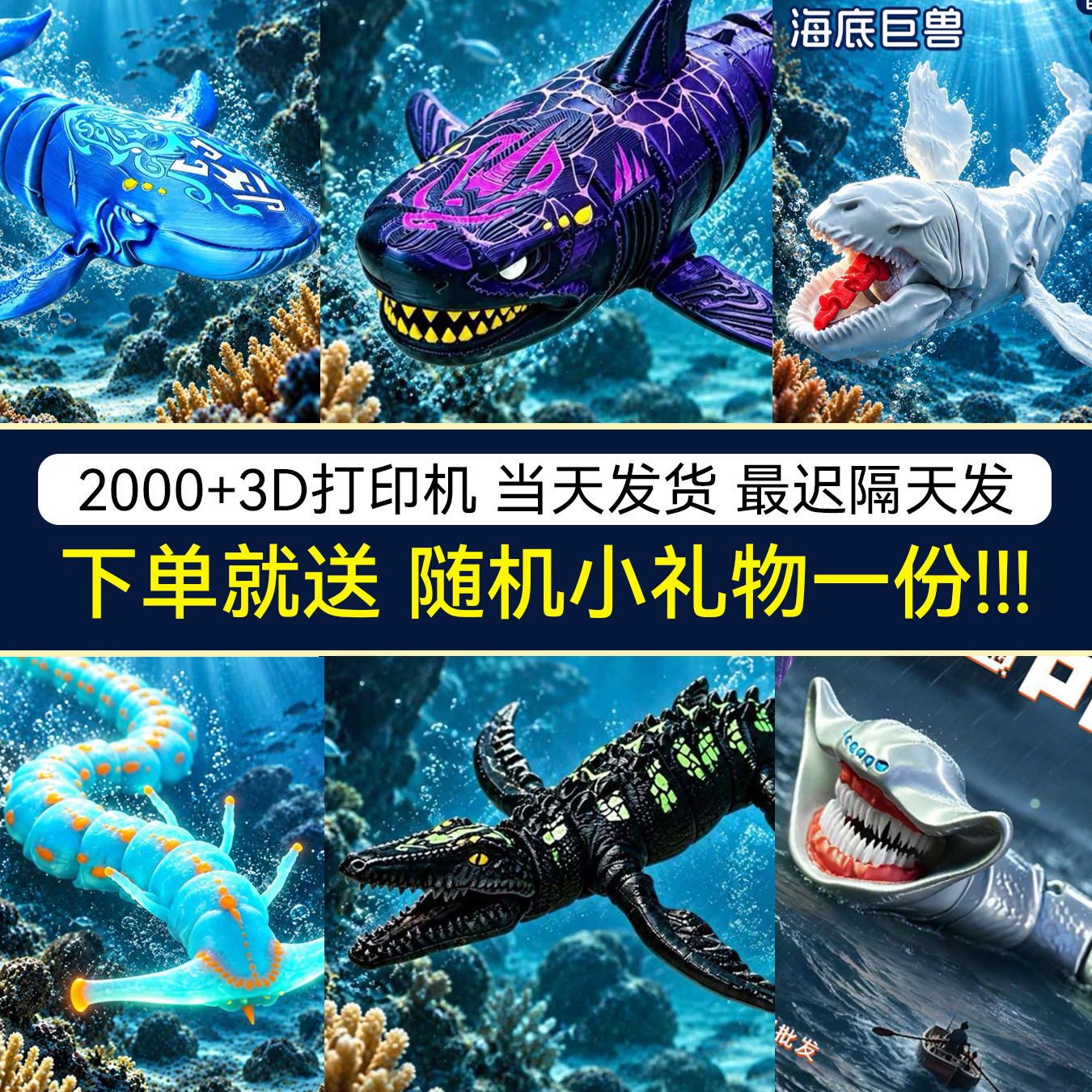 Cross-border New Arrival Kunpeng Leviathan 3D-Printed Deep-Sea Adventure Giant Beast Articulated Model Toy Decoration Gift
