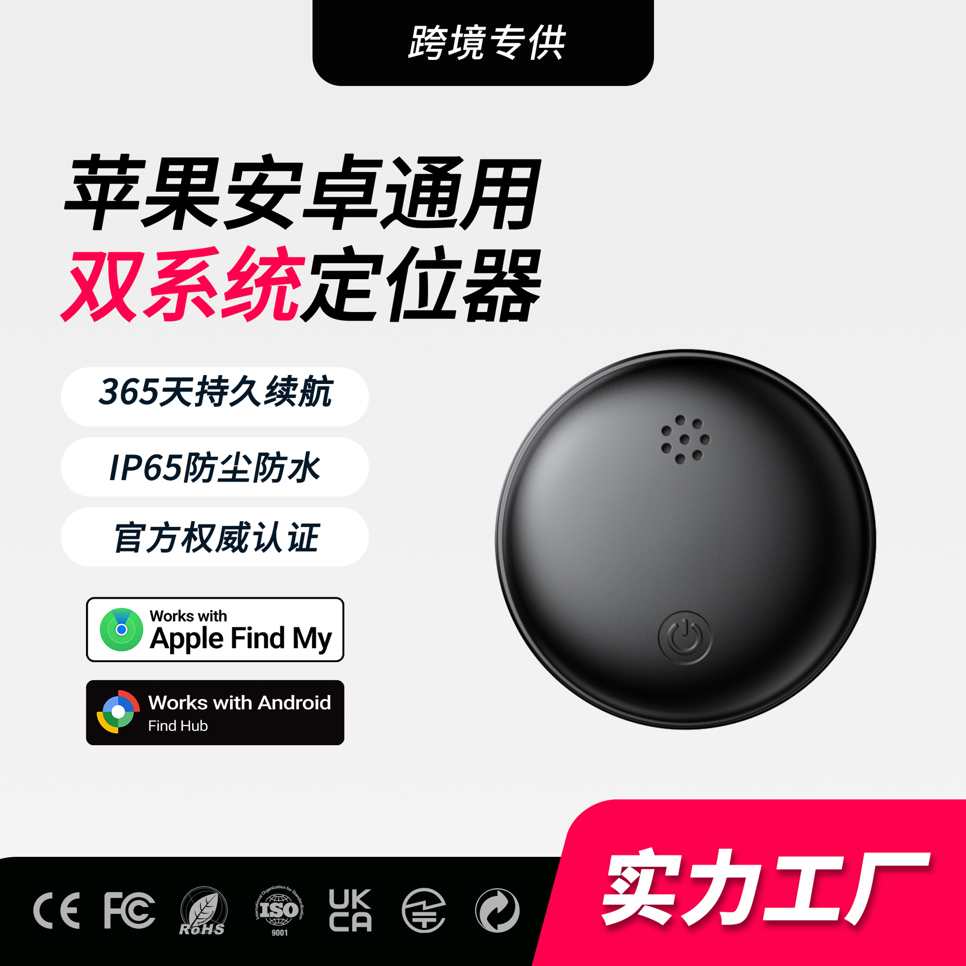Smart Bluetooth Anti-Lost Device Keychain, Two-Way Item Finder for Bags, Pets, and More—Factory Direct, Customizable