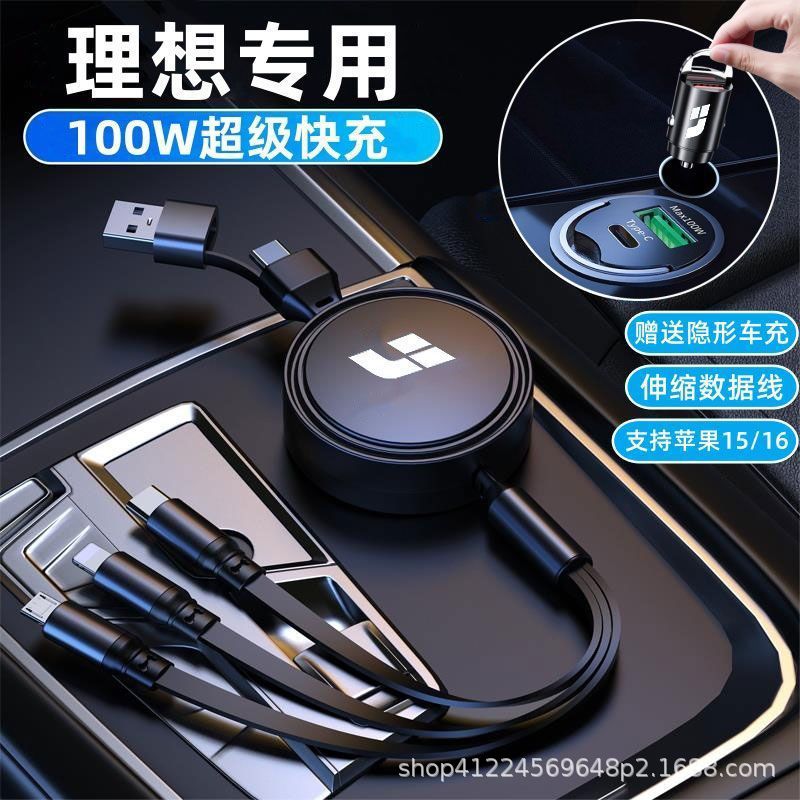 Ideal car fast charging line L6L7L8L9 i6i8 Ideal ONE dedicated to stretchable car super fast charging