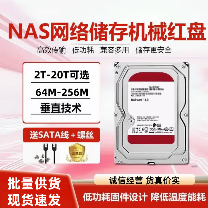 Western Digital Red Series 4TB, 6TB, 8TB, 10TB, 16TB, 20TB Hard Drives NAS Enterprise-Class Hard Drives for Surveillance, 3.5-inch Server Hard Drives