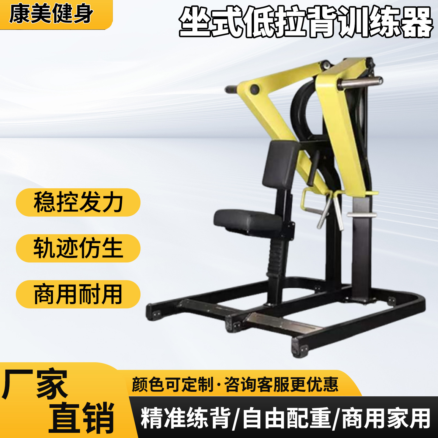 Gym‑specific back‑training machine with free weights, commercial fitness equipment, seated low‑pull back trainer