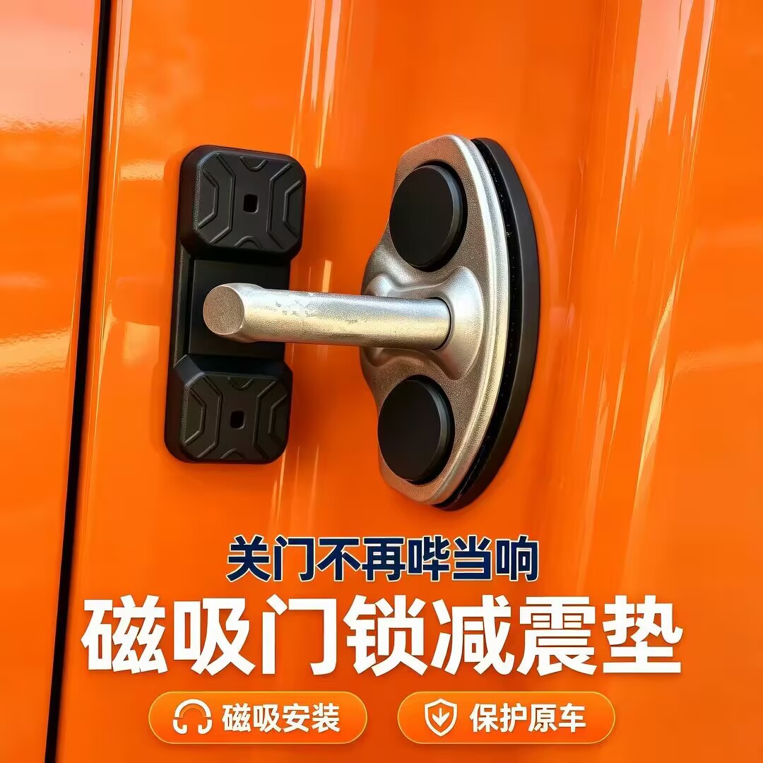 Car magnetic door lock shock-absorbing pad, dedicated buffer and noise-reduction adhesive-free mat for door switch squeaks, silicone protective cover