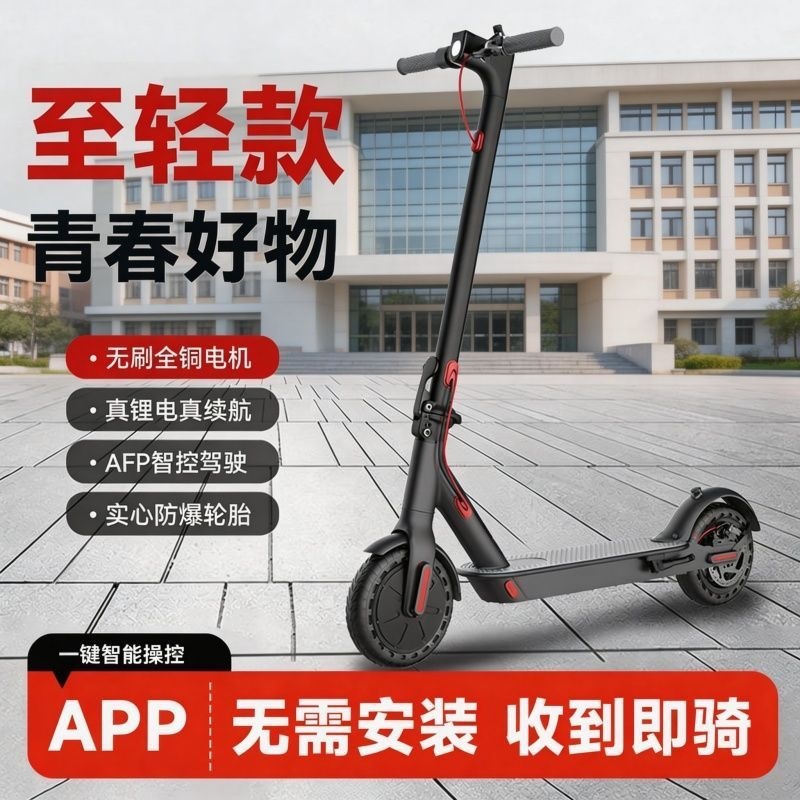 Electric scooter, electric adult lithium‑battery mini folding e‑bike for commuting and ride‑hailing, two‑wheel portable mobility