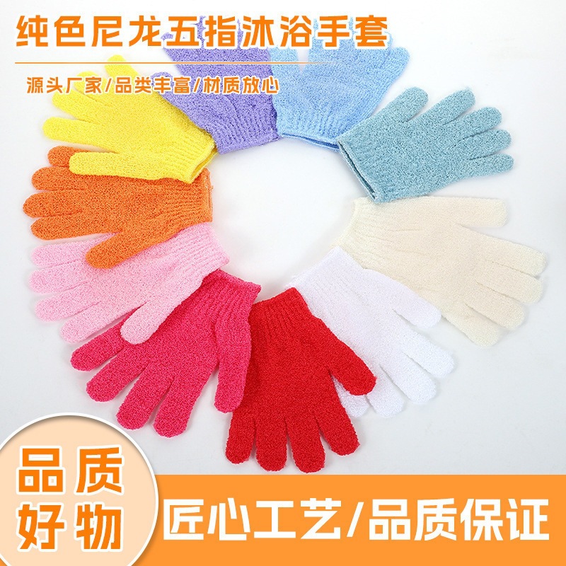 Bath scrubbing towel, shower glove, five-finger bath towel for removing dead skin and massaging the back—double-sided massage glove with a creative nylon scrubbing ball.