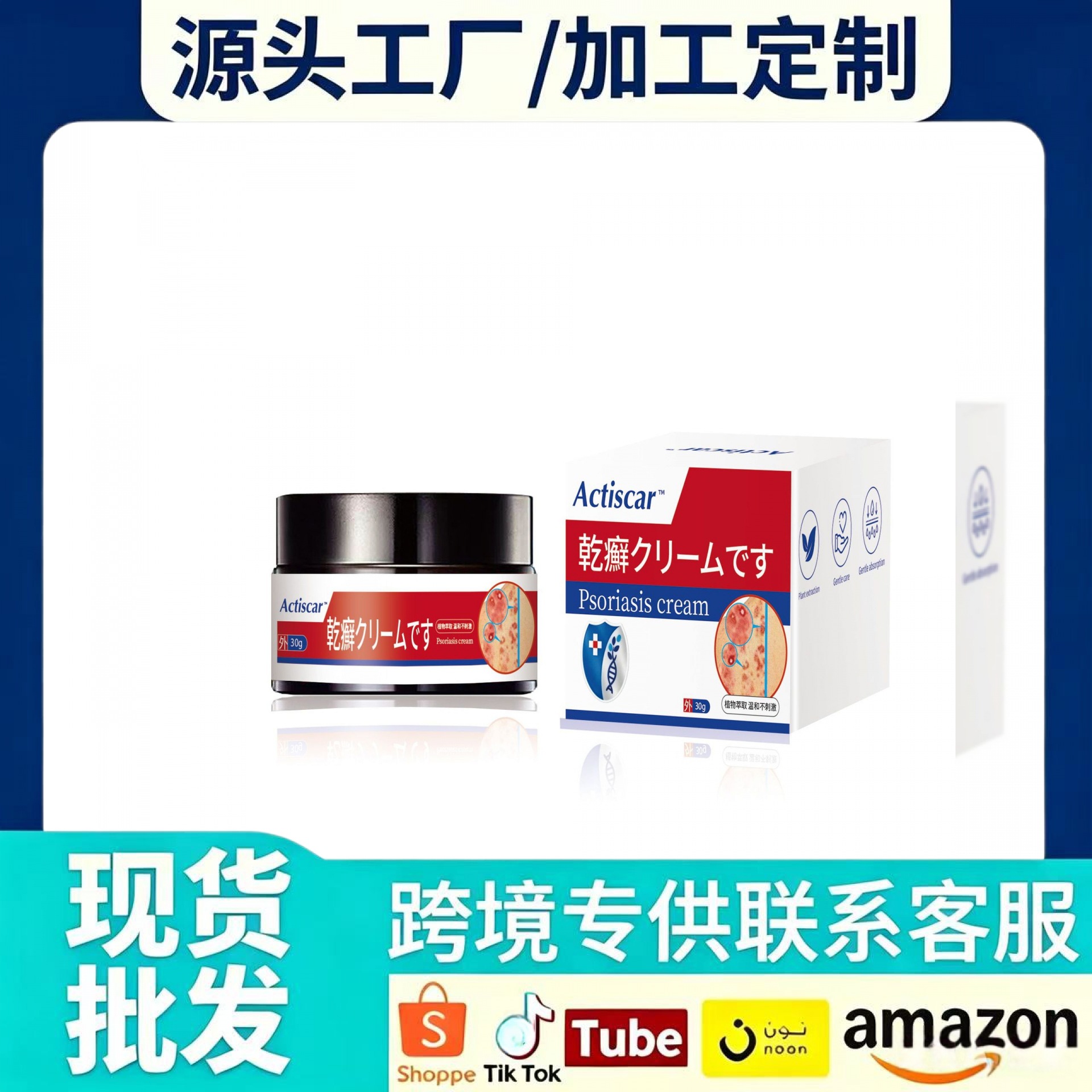 Cross-border Skin Repair Cream A180 – 30g Nursing Cream for External Use – Dropshipping Available, Direct Supply from Manufacturer, In Stock