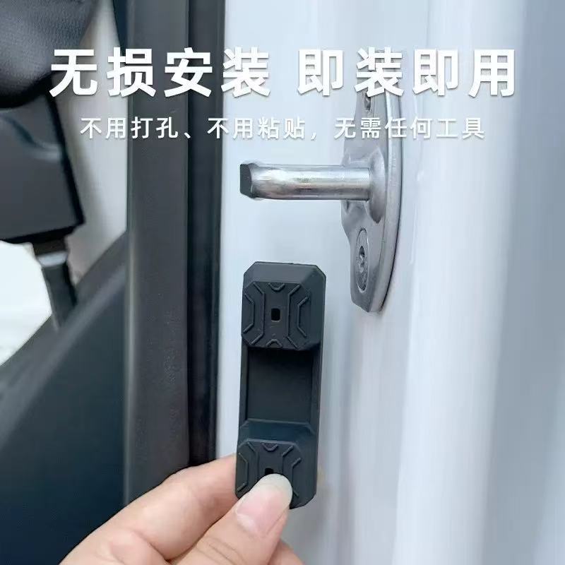 Cross-border wholesale car door lock shock-absorbing pads, magnetic silent buffer rubber strips, door lock latch protective covers, silicone accessories