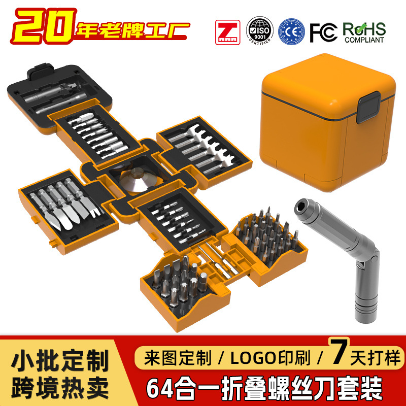 Cross-border 64-in-1 foldable precision screwdriver set—multi‑functional repair tool box for disassembling phones and computers