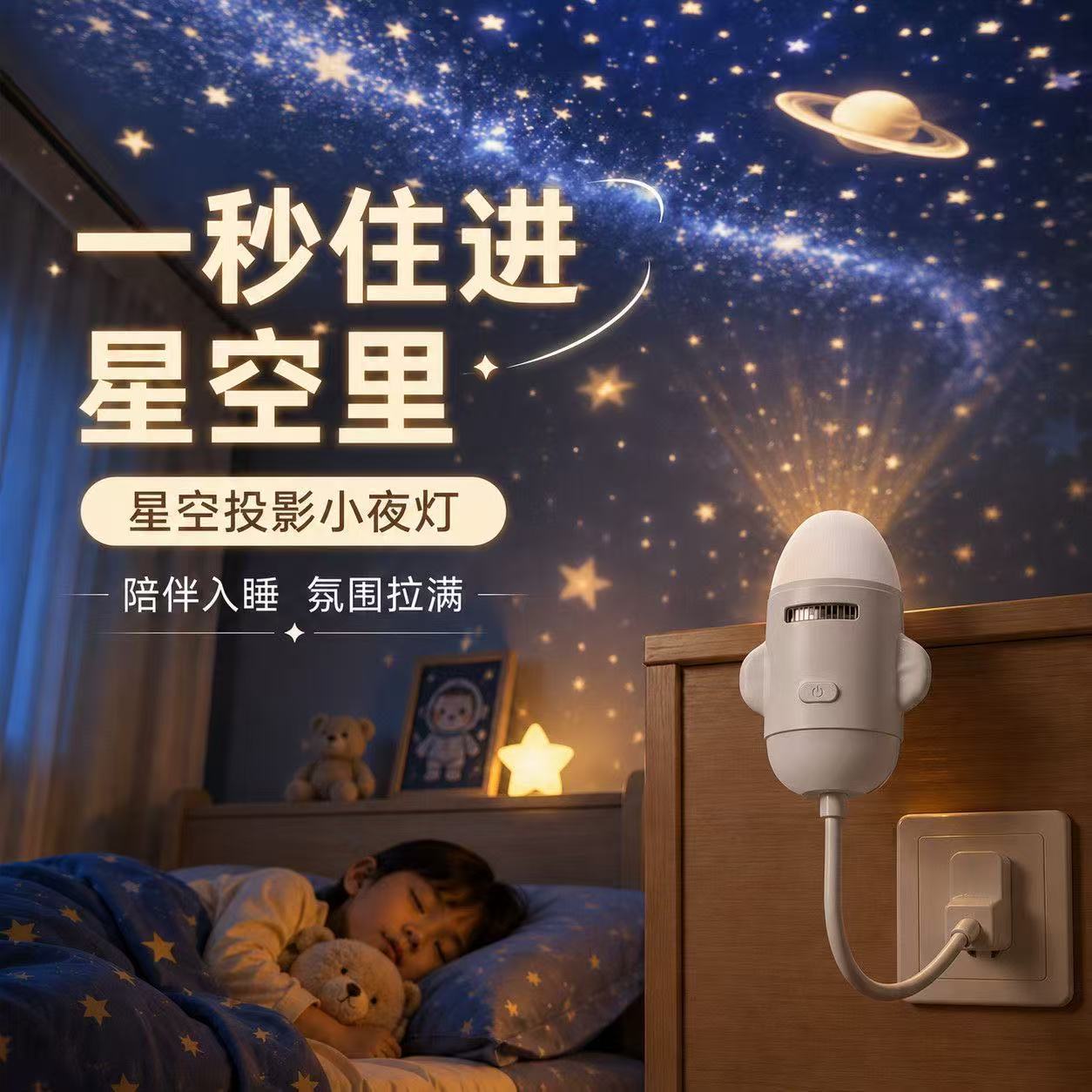 Starry Sky Projection Night Light, Bedroom Ambient Lamp, Dormitory LED Projector, USB Decorative Lamp