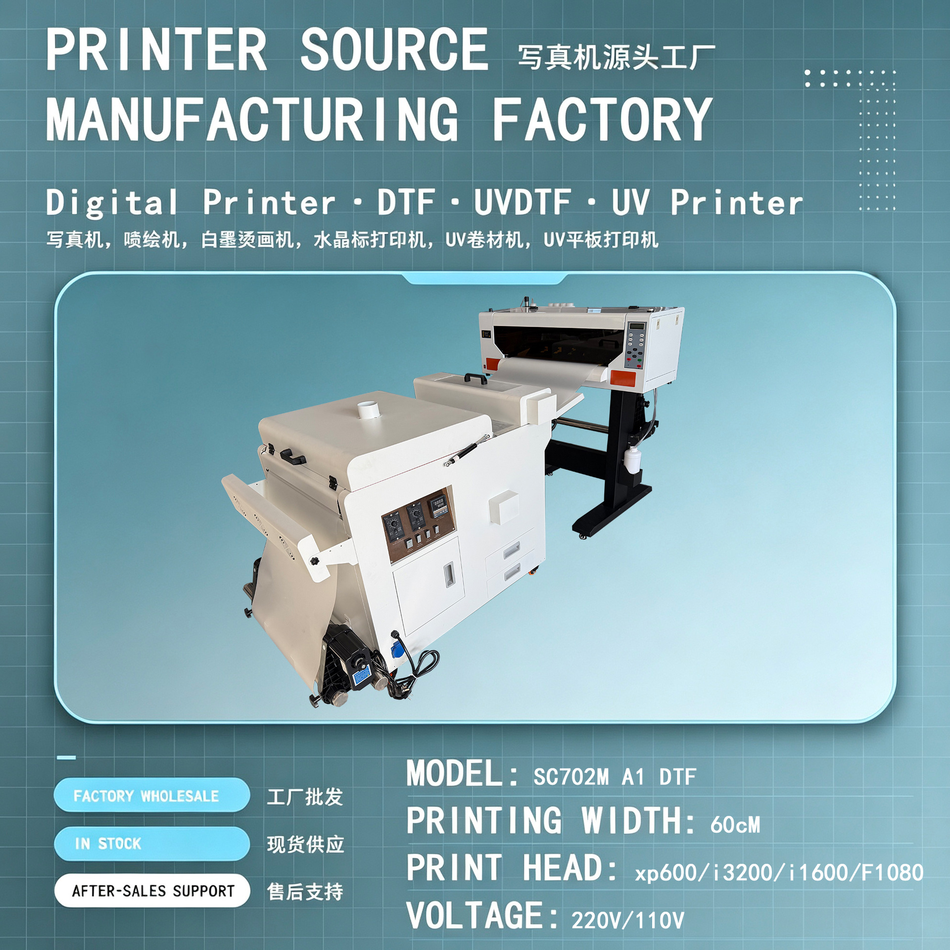 Factory wholesale 60cm A1 DTF printer, white ink heat-transfer printer, powder-shaking dryer, XP600, I3200