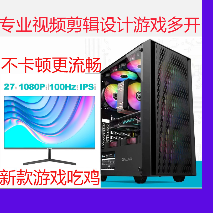 Gaming Desktop Computer, Assembled PC, Full-Set High-Configuration Desktop Computer Host, Desktop Graphics Card