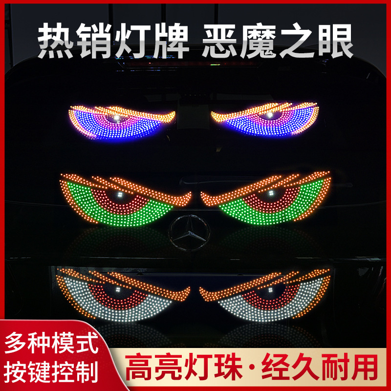Cross-border car dynamic demon's eye LED warning lights for trucks and vans eye lights dynamic display lights