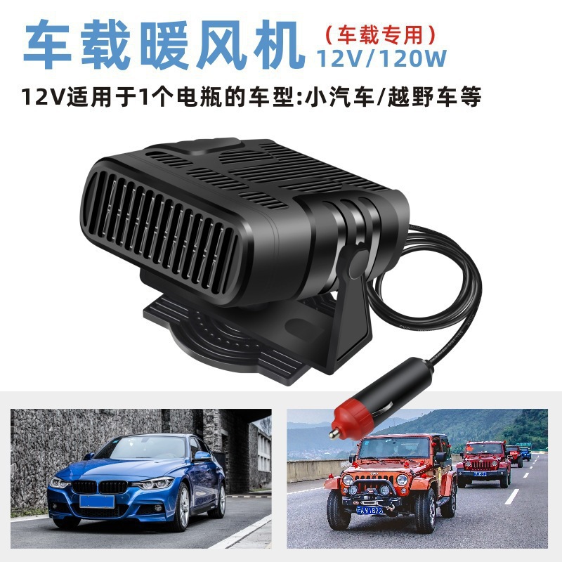 Factory‑direct wholesale of the latest vehicle‑mounted heaters—defrosting and heating fans, cross‑border models available in 12V and 24V