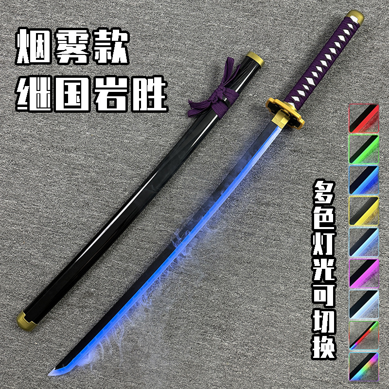 Smoke‑Emitting Kirigaya Koyasu Glowing Sword, Demon Slayer Hinokami Kagura Sword, Anime Cosplay Prop for Tokitou Urokata, Tanjiro Kamado, Bamboo Training Sword
