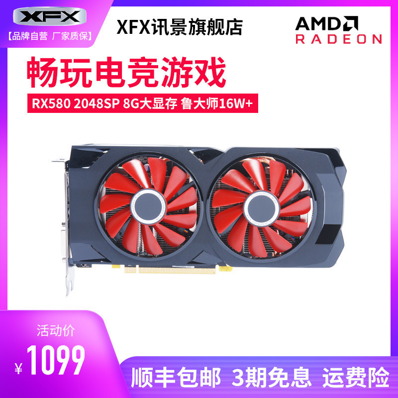 Supplied XFX news scene RX580 2048SP 8G black wolf amd computer eating game monophonic card RX580 8G