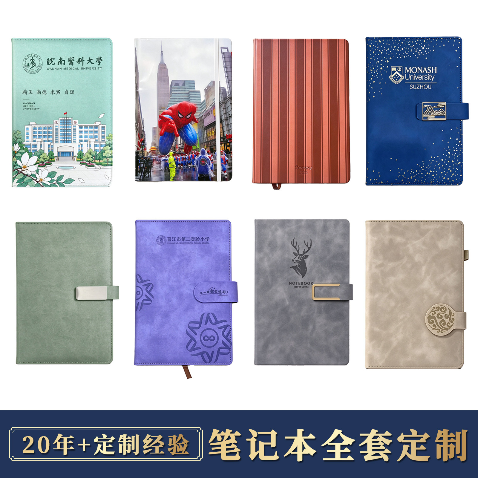 High-Aesthetic PU Notebook for Corporate Culture Promotion and Meeting Minutes, Thickened A5 Size, Available for Small-Batch Customization