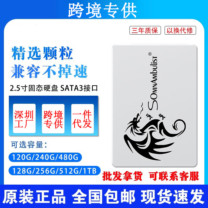 Desktop notebook SSD wholesale Solid state hard drive 2.5 inch SATA3120G128G240G512G